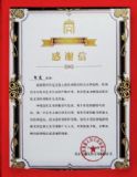 中国古宫宫廷文创文化特别推荐证书