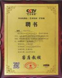 聘书