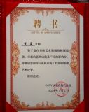 聘书